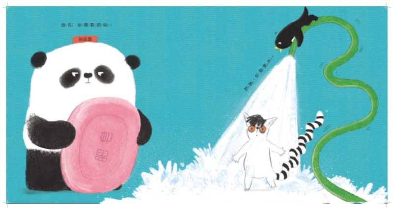 洗洗手，熊貓先生